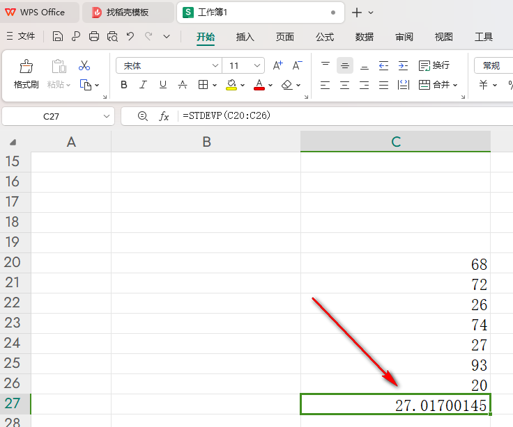 wps表格如何算标准差 wps表格计算标准差方法插图4