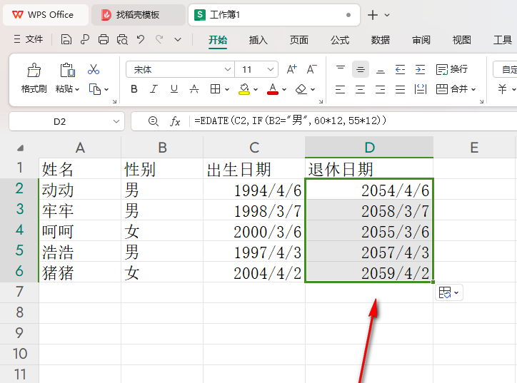 WPS如何快速计算退休时间和工龄 WPS表格快速计算退休时间的公式方法插图4