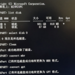 mbr怎么转换成gpt分区 硬盘分区mbr改gpt方法