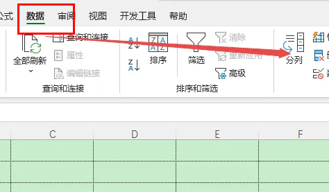 excel表格中的分列怎么使用 excel表格分列拆分插图1