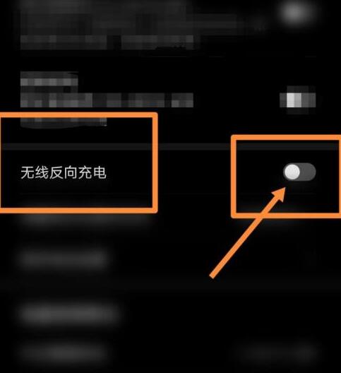 荣耀v40怎么无线充电 荣耀v40打开无线充电的方法截图
