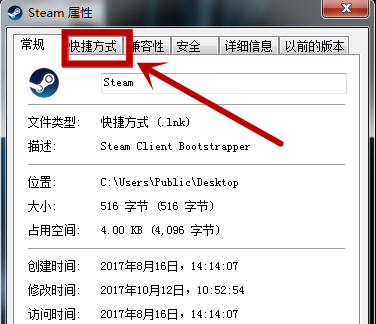 Steam提示短期内来自您网络的失败登录过多怎么解决？