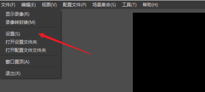 OBS Studio如何设置画质？OBS Studio设置画质方法