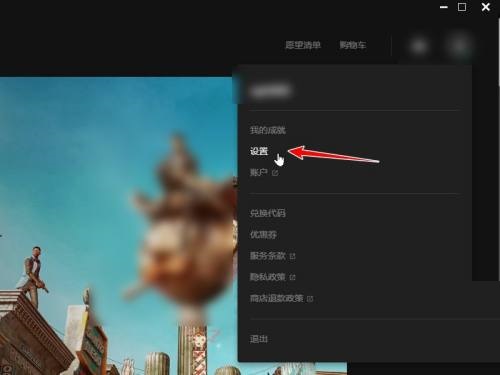 Epic怎么关闭游戏通知？Epic取消显示免费游戏通知方法