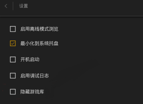 Epic怎么开启调试日志？Epic启动调试日志方法