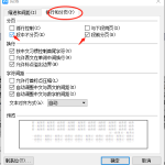 wps第一页没有用完跑到第二页怎么办 wps文档一页没写完就跳下一页