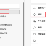 edge浏览器数据同步功能在哪打开
