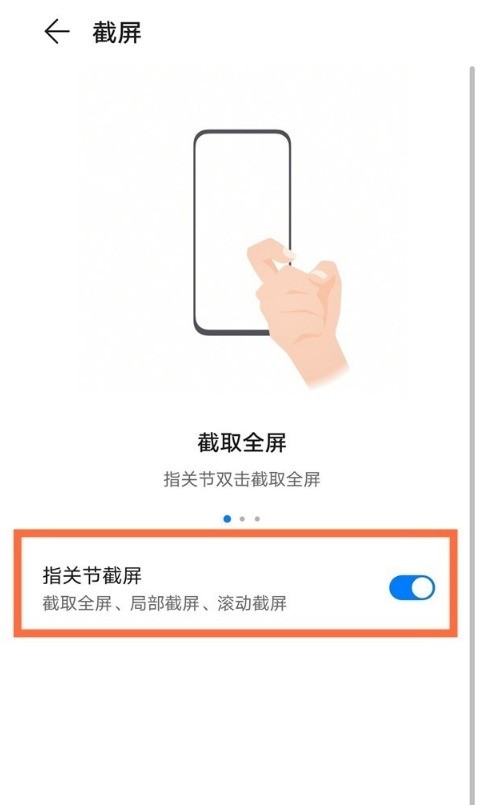华为mate40滚动截图怎么使用_华为mate40滚动截图使用方法