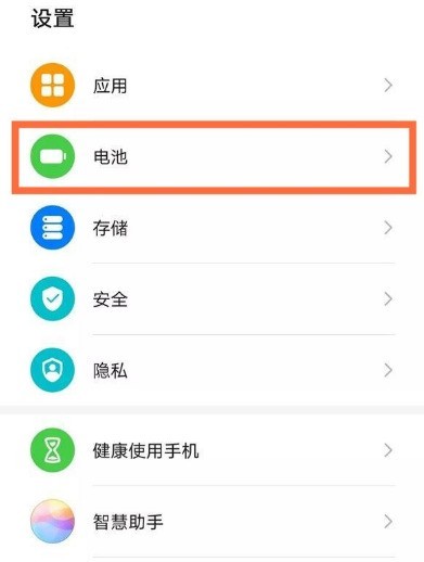 华为mate40智能峰值容量在哪设置_华为mate40智能峰值容量设置的方法