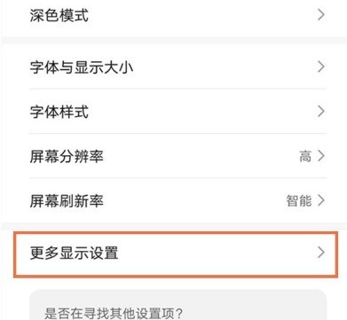 怎么开启华为手机WiFi测速_华为手机WiFi测速开启方法分享