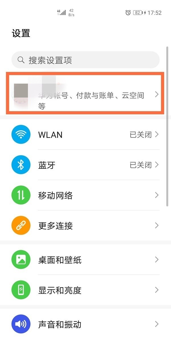 华为手机怎么看已删除的短信_华为手机看已删除的短信方法