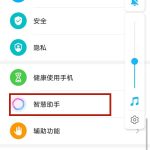华为荣耀手机怎样唤醒yoyo_华为荣耀手机语音唤醒yoyo方法介绍