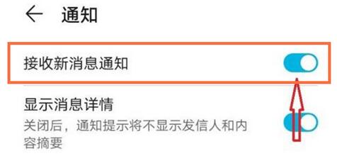 华为手机怎么关闭账号登录通知_华为手机关闭账号登录通知方法