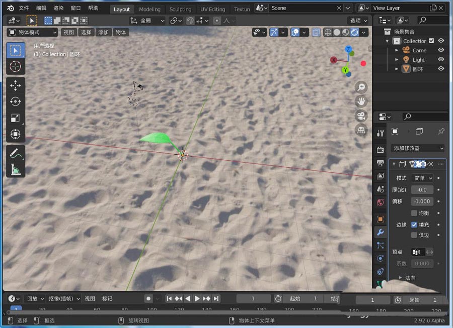 blender2.9怎么快速建模一颗树苗插图