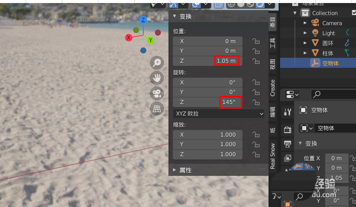 blender2.9怎么快速建模一颗树苗插图9