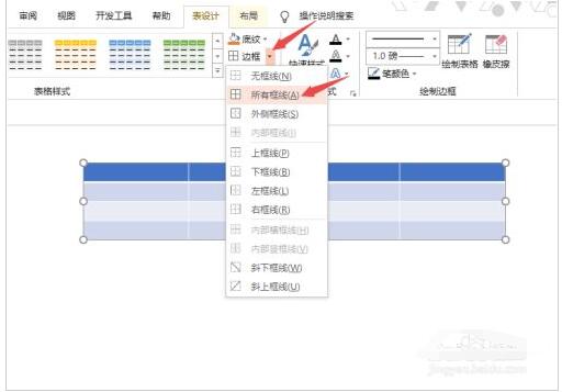 PPT2019怎么制作表格插图2