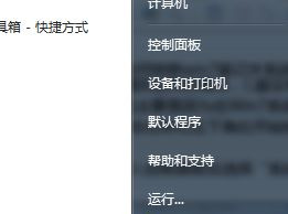 Win7系统C盘空间不够用怎么办插图