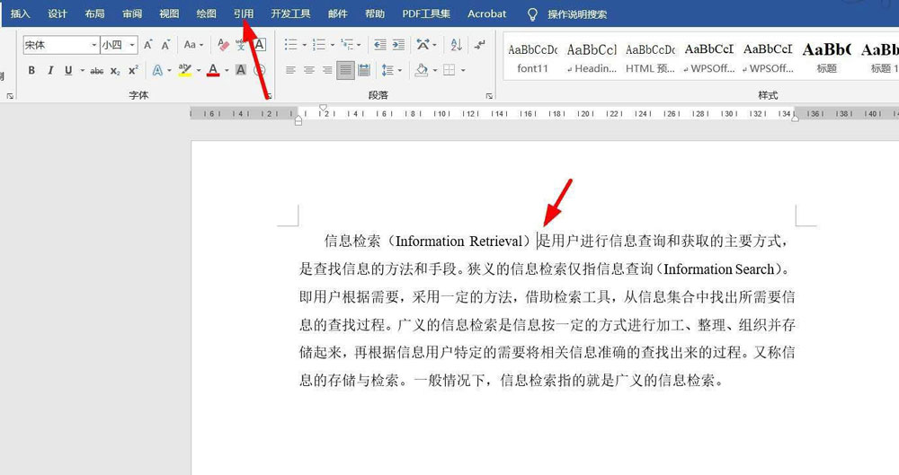 word参考文献序号怎么添加到后面参考文献插图6