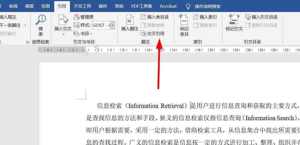 word参考文献序号怎么添加到后面参考文献插图7