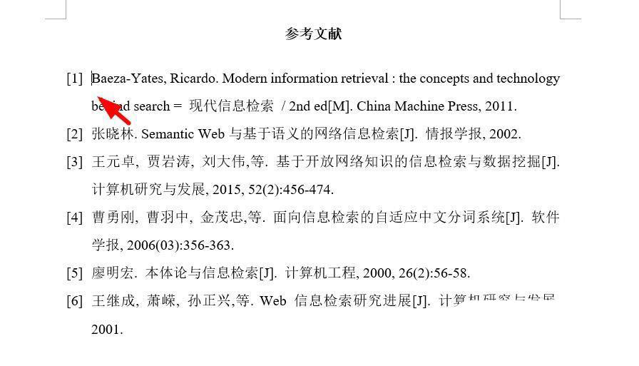 word参考文献序号怎么添加到后面参考文献插图12