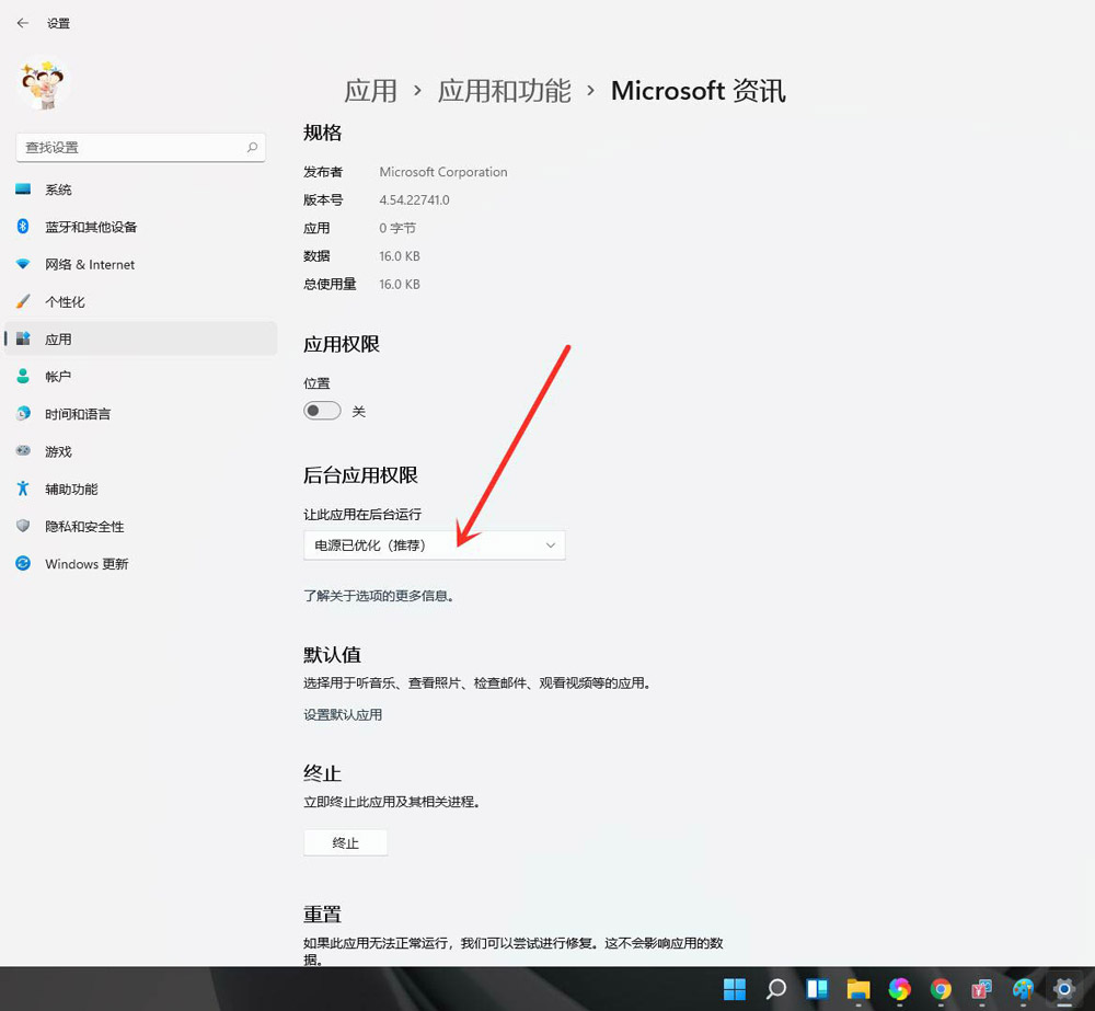 怎么关闭win11后台运行的应用插图2