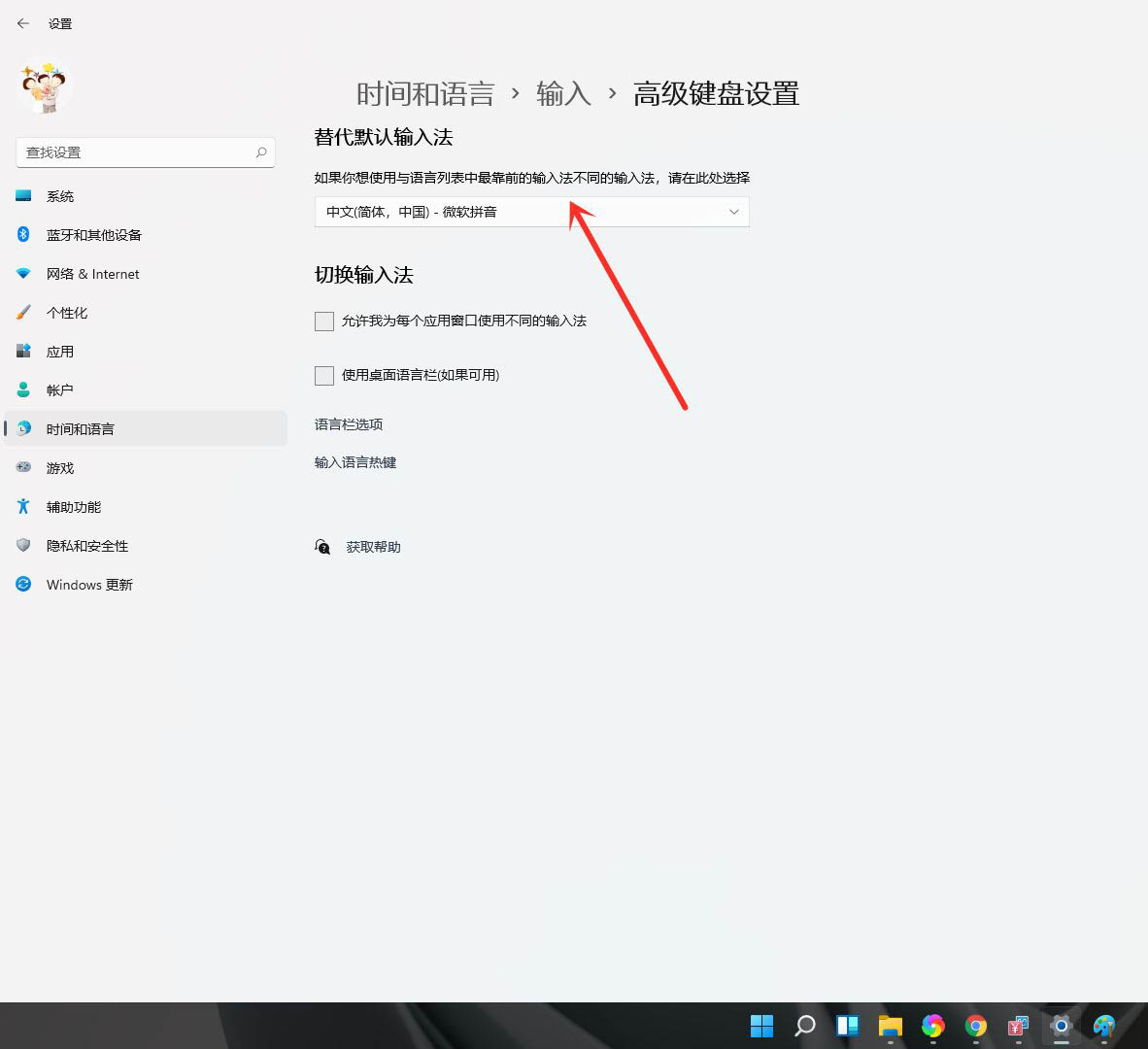 怎么设置windows11默认输入法插图3