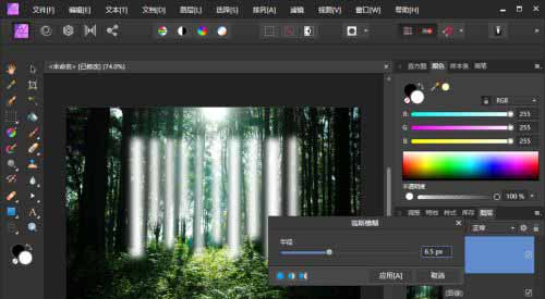 AffinityPhoto如何制作耶稣光插图2