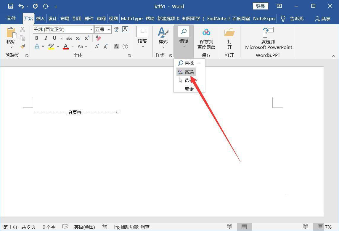 word如何批量删除分页符插图3