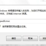 Win7怎么禁止更改加载项 Win7禁止用户设置加载项的方法