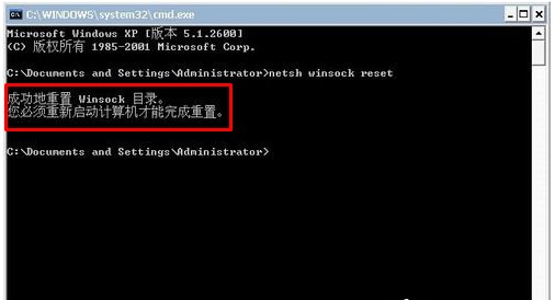 Win7提示lsp状态异常的解决方法