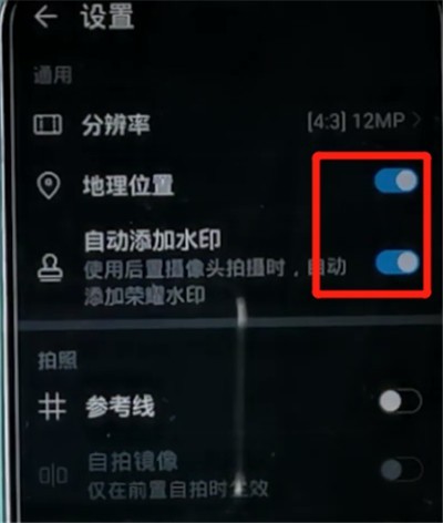 荣耀手机中关闭照片水印的方法介绍