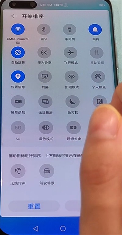 华为p40pro录屏的操作内容讲述