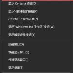 新版win10任务栏上的天气怎么去除 win10任务栏右下角天气怎么关