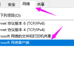 win11 0x80070035找不到网络路径 共享错误代码0x8070035