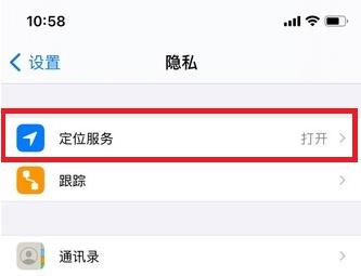 ios14桌面天气不显示怎么办 ios14天气小组件不显示天气解决方法一览