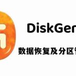 diskgenius怎么搜索已丢失分区 用diskgenius搜索丢失的分区