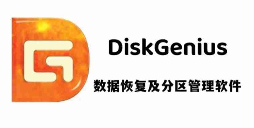 diskgenius怎么搜索已丢失分区？-diskgenius搜索已丢失分区的方法