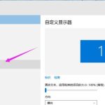 win10怎么设置永不锁屏 win10不自动关闭屏幕