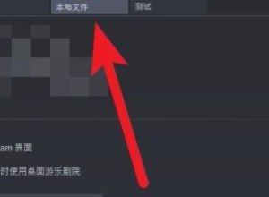 steam桌面游戏图标变成白色怎么回事？