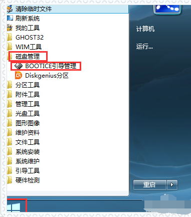 ntldr is missing是什么意思？ntldr is missing如何修复？