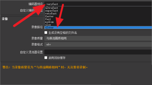 OBS Studio画质怎么调高？OBS直播画质模糊怎么调？