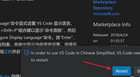 Vscode如何设置中文？Vscode设置中文的方法步骤