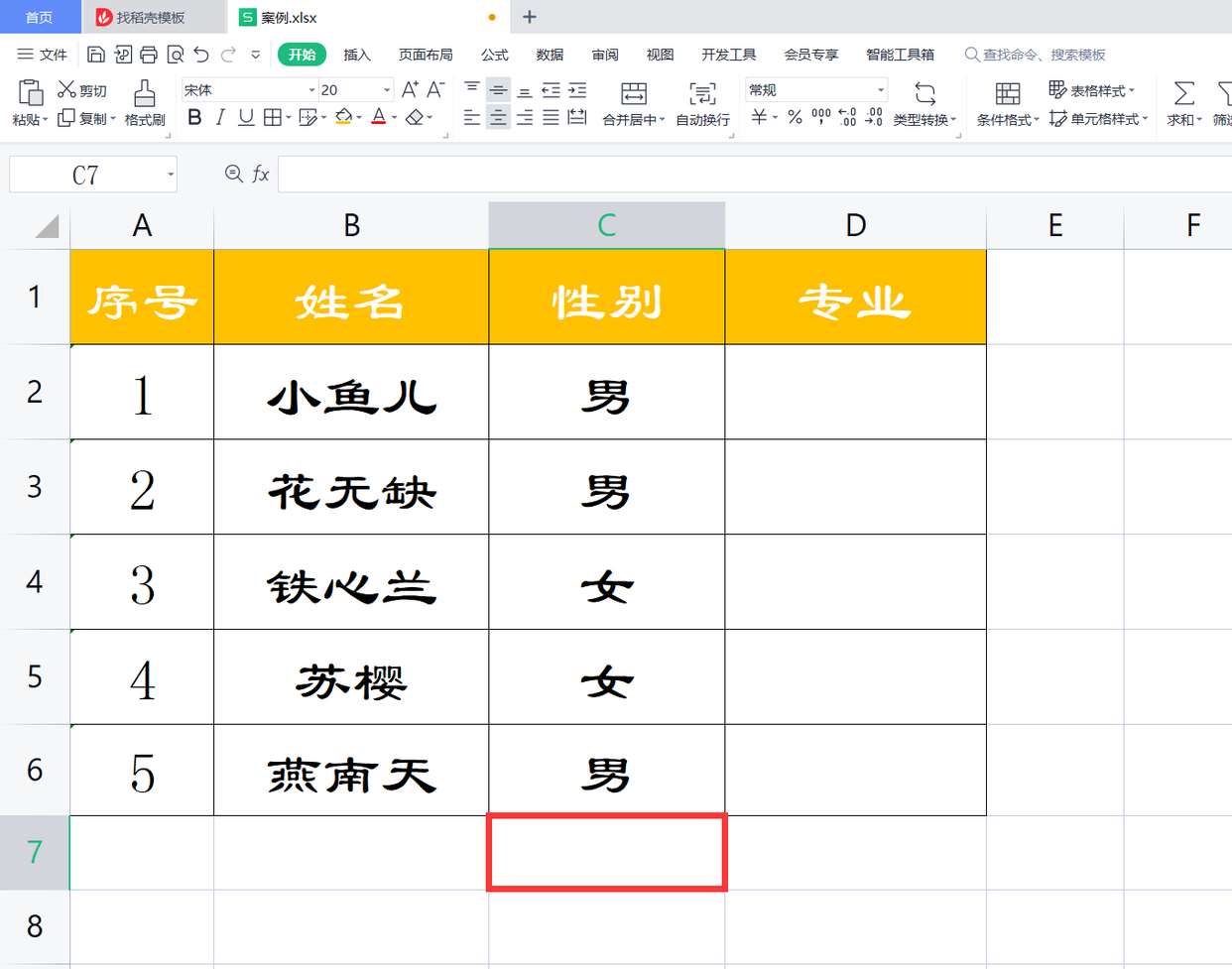 wps表格内怎么快速换列换行输入文字 wps表格内换行怎么换插图