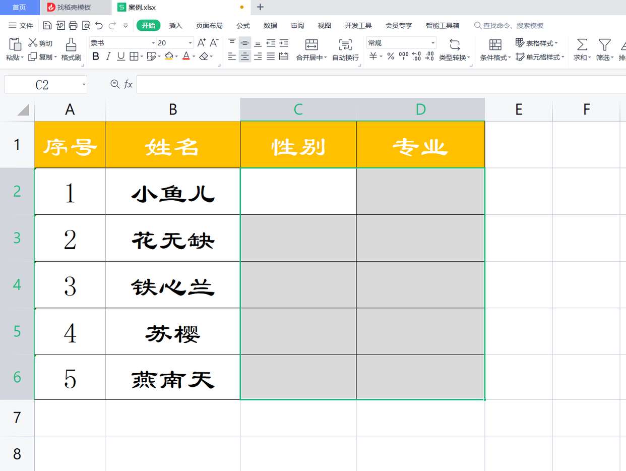 wps表格内怎么快速换列换行输入文字 wps表格内换行怎么换插图1