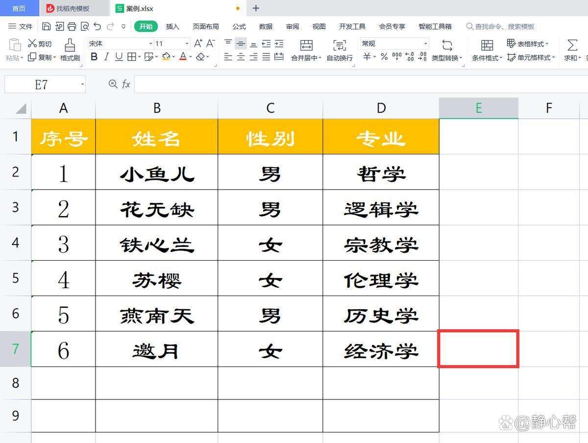 wps表格内怎么快速换列换行输入文字 wps表格内换行怎么换插图3