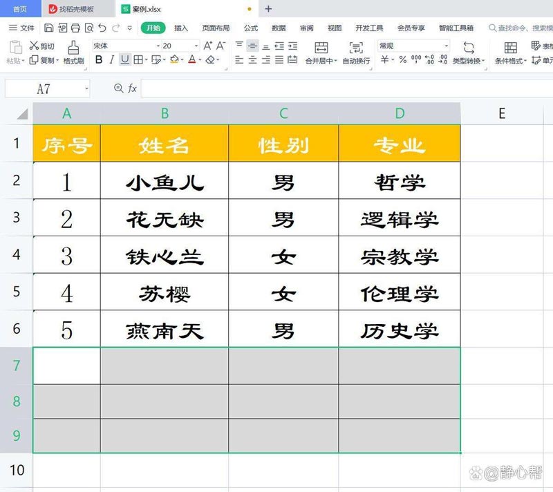 wps表格内怎么快速换列换行输入文字 wps表格内换行怎么换插图4