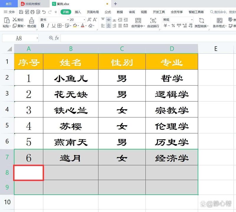 wps表格内怎么快速换列换行输入文字 wps表格内换行怎么换插图5