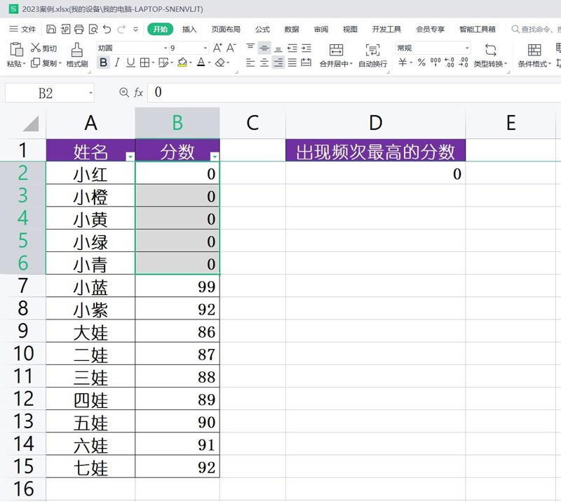 wpsmode函数怎么用 wps函数使用方法插图6