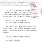 wps怎么一键清除空格和空行内容 word怎么一键删除空格