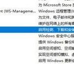 win11系统彻底关闭自动更新的方法